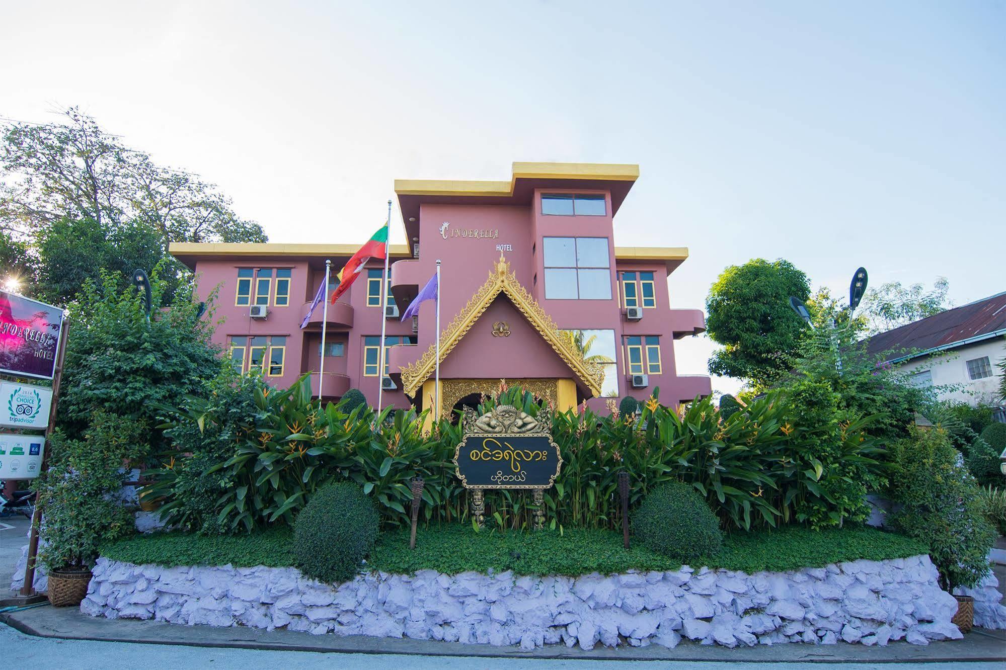 Cinderella Hotel Moulmein Esterno foto